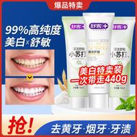 舒客 美白去黄去渍 成人牙膏