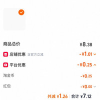 OKS 好享舒眼部按摩办公室午休专用遮光久刷手机电脑办公轻便 20片