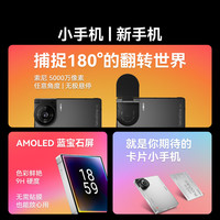  IKKO 翻转镜头 AI手机