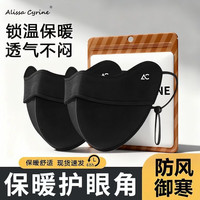 勋阳宇乐 防风防寒2026新款女冬季加绒面罩  2个装