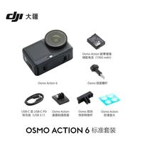 大疆 Osmo Action 6超级夜景可变光圈裸机防水超长续航运动相机