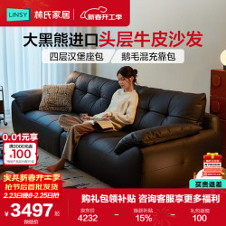 林氏家居 PS662 真皮沙发 头层牛皮 中古风
