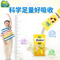D-Cal/迪巧 柠檬酸钙 儿童钙 【升级款】小黄条PLUS 20条*4盒