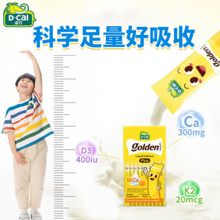 D-Cal 液体钙小黄条液体钙dk婴幼儿宝宝钙小金条柠檬酸钙儿童钙助力成长 升级款小黄条PLUS 20条*4盒