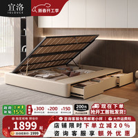 宜洛 极简无床头悬浮箱体床 1800mm*2000mm 榉木骨架