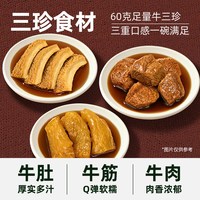 康师傅 非油炸 牛三珍面