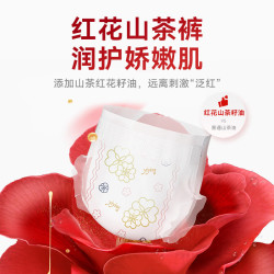 宜婴 弱酸红山茶花超薄透气拉拉裤男女宝宝尿不湿  拉拉裤XL号34片*4