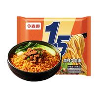 今麦郎 大分量面饼 方便面 【10袋组合】香辣牛肉味5+酸辣牛肉味5