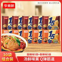 今麦郎 1.5倍方便面 番茄+香辣 共10袋