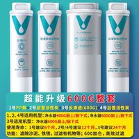 百亿补贴：云米 已接入米家APP 净水器滤芯厨下式600G套pp活性炭RO反渗透400g通用