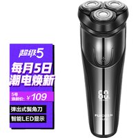 FLYCO/飞科 智能剃须 男士电动剃须刀+替换刀头