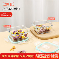 希乐扣Cilock耐热饭盒辅食盒可蒸煮微波炉加热碗玻璃保鲜盒食品留样盒迷你饭盒