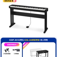 CASIO/卡西欧 重锤88键 电钢琴 标配+CS46琴架+双人琴凳
