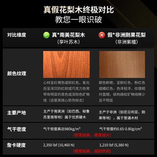  木雅轩 防霉抗菌 花梨木菜板
