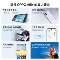 OPPO A6i+ 12GB+512GB  7000mAh六年长寿大电池 IP69满级防水 5G耐用