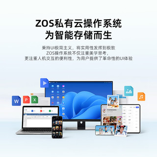  ZSpace/极空间 智能AI NAS网络存储 8TB硬盘  2块 8GB