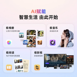 ZSpace/极空间 智能AI NAS网络存储 8TB硬盘  2块 8GB