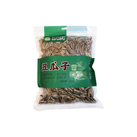  三千粒 特大颗粒 葵花籽