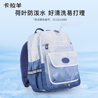 卡拉羊 18L多功能超轻游学包小休闲轻便书包CX2831 A款-米白仙踪