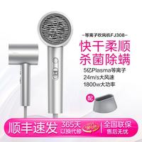 美的 8亿等离子护发吹风机家用负离子电吹风大功率吹风筒FJ308