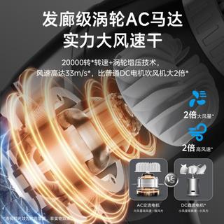 Midea/美的 恒温 吹风机