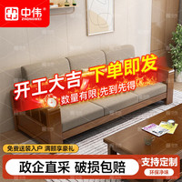 中伟 实木沙发 三人位 橡胶木 布艺