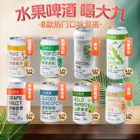  大九 8口味 精酿啤酒组合装