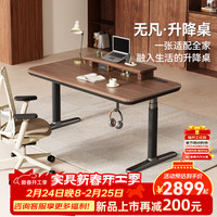 智芯 无凡智能电动升降桌双电机140cm*80cm(银黑双色桌腿)