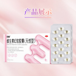 双鲸 抗衰老护肤 维生素E软胶囊