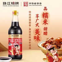 PEARL RIVER BRIDGE/珠江桥牌 无添加防腐剂 糯米甜醋