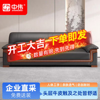 中伟 办公室沙发 210cm*85cm*90cm 三人位