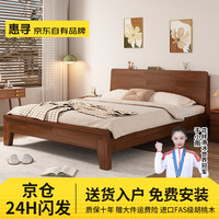 惠寻 胡桃木床 1.5m*2m 纯实木双人床