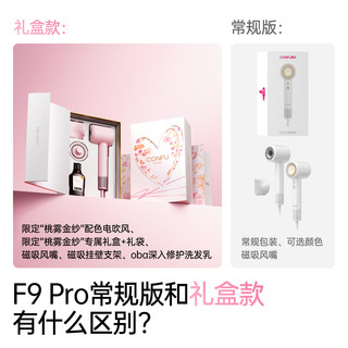 CONFU/康夫 高速护发吹风机