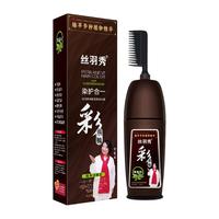 siyuxiu 丝羽秀 楚颜染发焗油膏 #奶茶色 200ml
