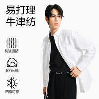 网易严选 【抗皱挺括】100%精梳棉牛津纺纯棉男士衬衫 4038270