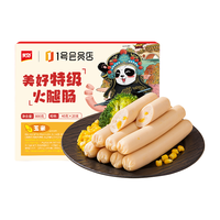  美好 儿童玉米火腿肠