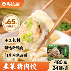粤饺皇 手工蒸饺 韭菜猪肉饺 480g/24只