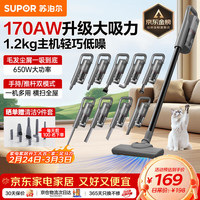 苏泊尔 大吸力 吸尘器 全屋清洁刷头  2个