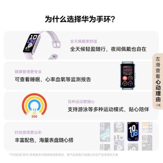 华为 手环10 NFC版 智能运动手环