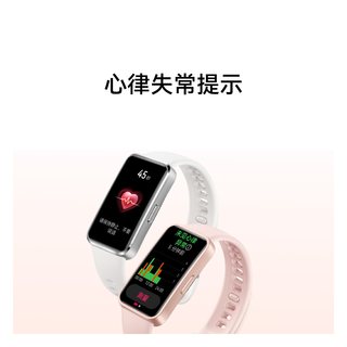 华为 手环10 NFC版 智能运动手环
