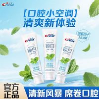 Crest/佳洁士 防蛀 牙膏