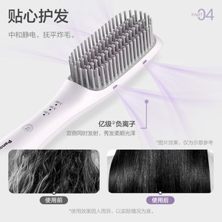  Panasonic/松下 负离子 直发梳