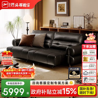 芝华士 CHEERS 芝华仕 头等舱 真皮头层牛皮电动功能沙发床 2.62米小三座 黑色