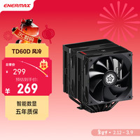Enermax TD60D 风冷散热器 智能数显 复合式热管/镀镍铜底座