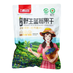 九鑫山珍 无添加 有机蓝莓干