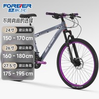  FOREVER/永久 变速 山地自行车