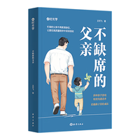  时光学 家庭亲子育儿书籍