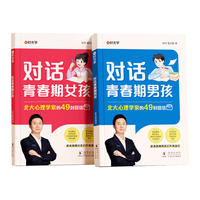  时光学 解答青春难题 家庭教育书籍