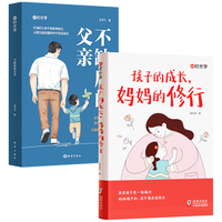  时光学 家庭教育指导 亲子育儿书籍套装