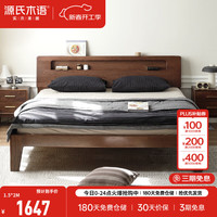 源氏木语 实木床 1350*2000mm 橡木